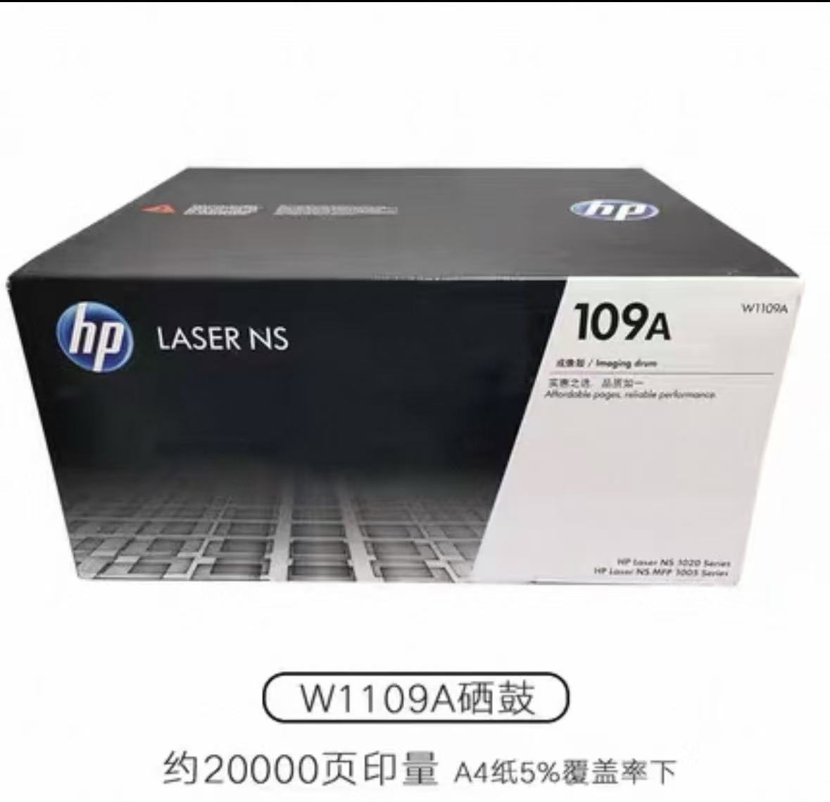 惠普硒鼓 W1109A