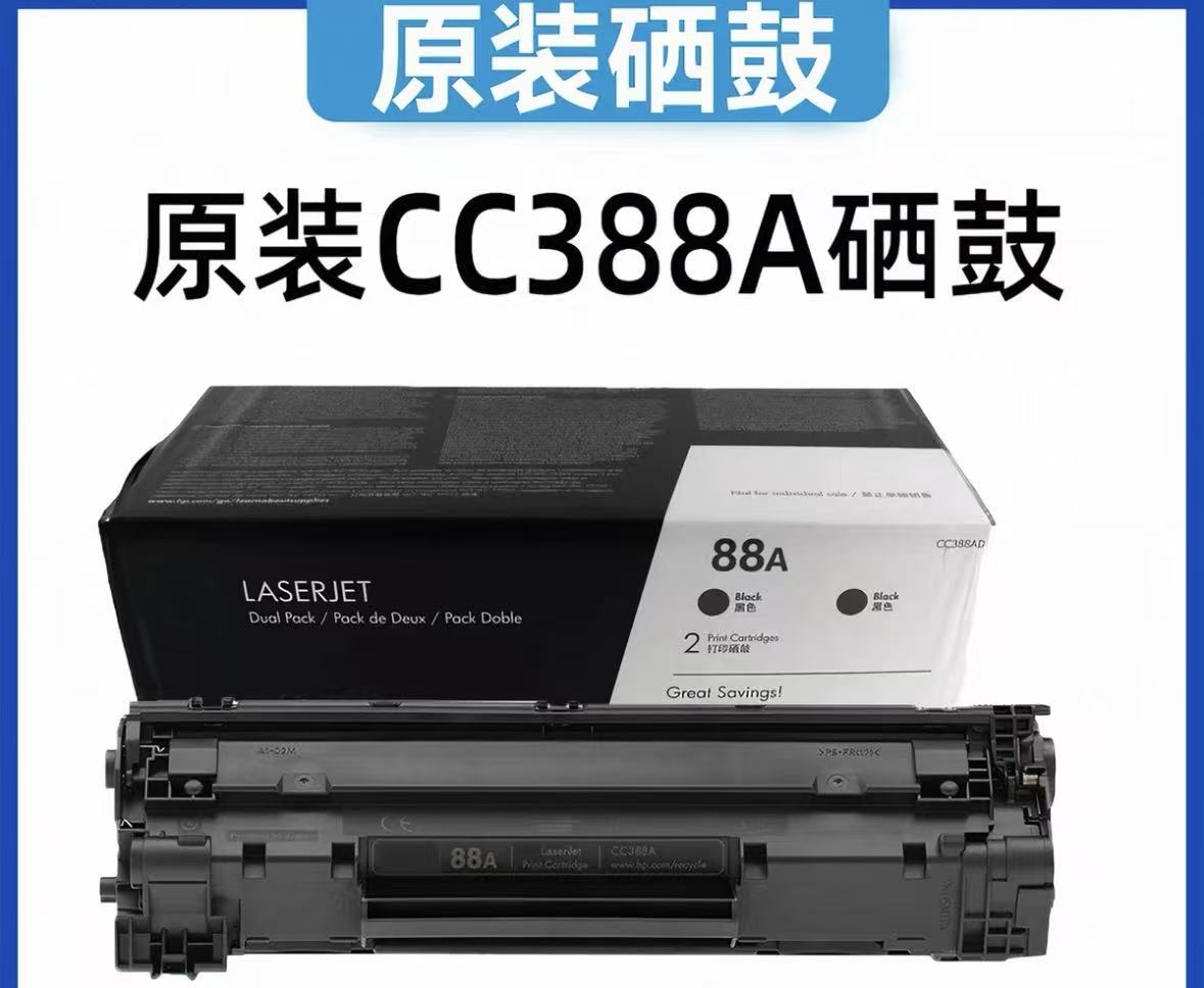 惠普CC388A硒鼓